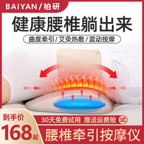 Boyan waist massager lumbar disc herniation traction hot compress physiotherapy back spine soothing instrument back pain artifact