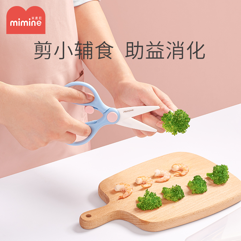 mimine baby ceramic deputy food scissors portable external belt baby food cutter can cut meat children deputy food tool