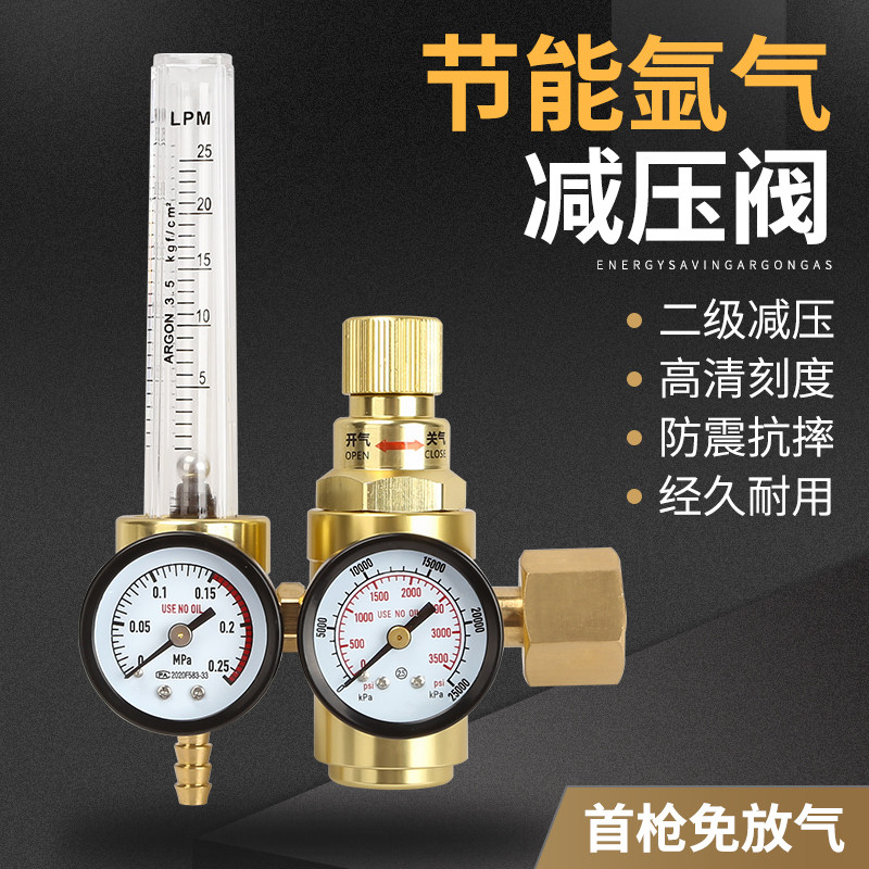 品仪节能氩气减压阀二级减压表氩弧焊接省气双头双流量计防摔防震