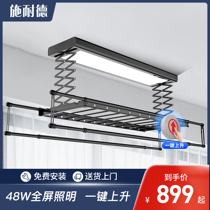 Schneider electric drying rack balcony home indoor remote control lift automatic intelligent clothes drying rod machine drying rack