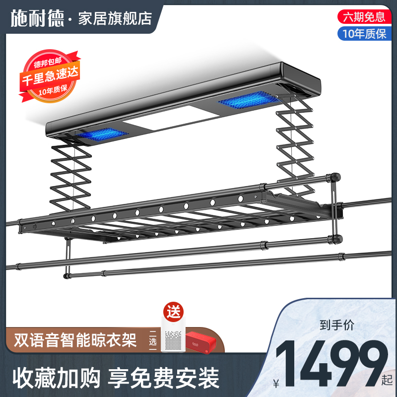 Schneider voice smart electric clotheshorse home balcony lift multifunction remote control drying and germicidal clotheshorse