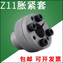 Thin-walled keyless expansion sleeve shaft sleeve expansion sleeve Z11 expansion connection sleeve 18 20 22 25 30 85 expansion sleeve