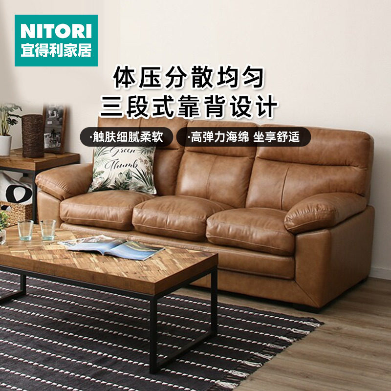 NITORI Home Furniture Lightly luxurious headroom Leather Art Sofa Orleans