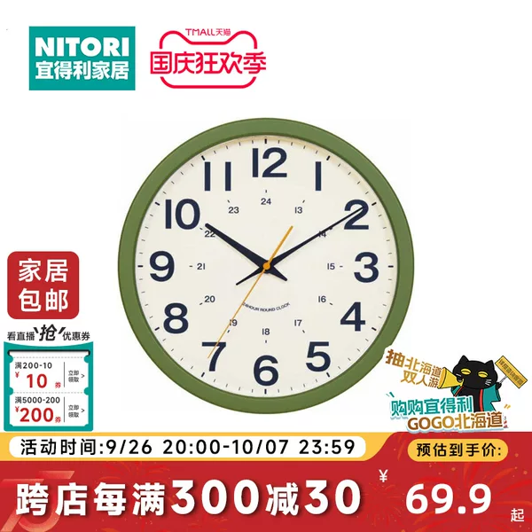 Товары от nitori家居官方旗舰店