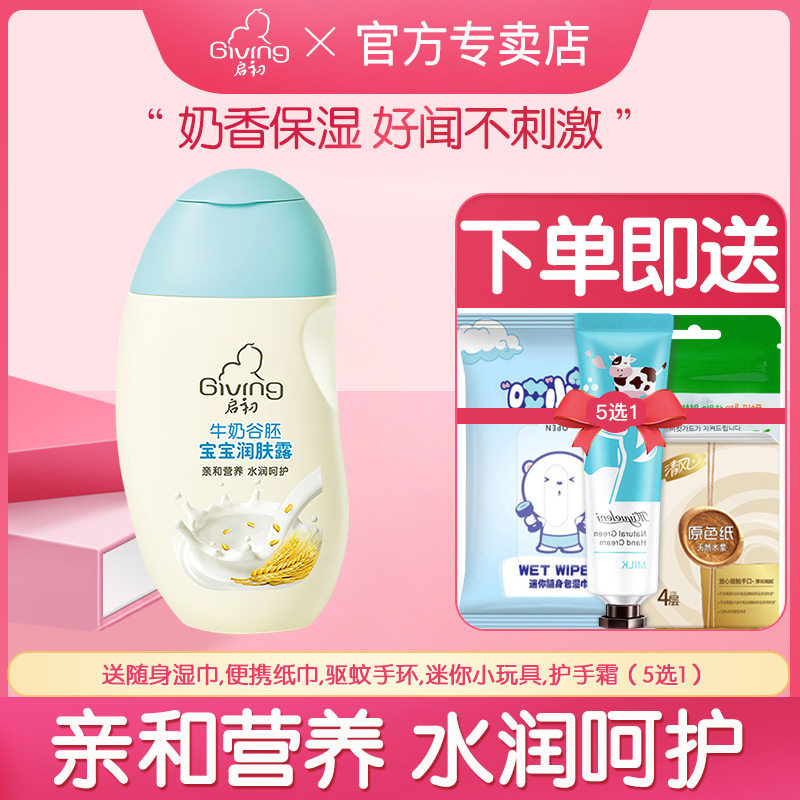 Start-up Milk Valley embryoids 155ml body milk nourishing face cream water moisturizing and moisturizing the skin