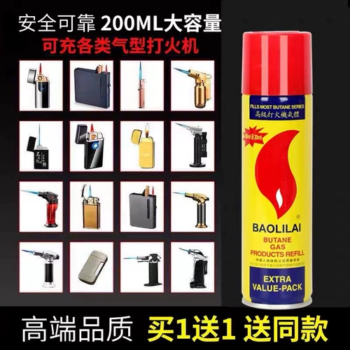 Газовый цилиндр ветрового удара плюс газовый газовый газовый пистолет Специальный газовый бутылок Универсальный прямо в небольшую зарядку бутылок