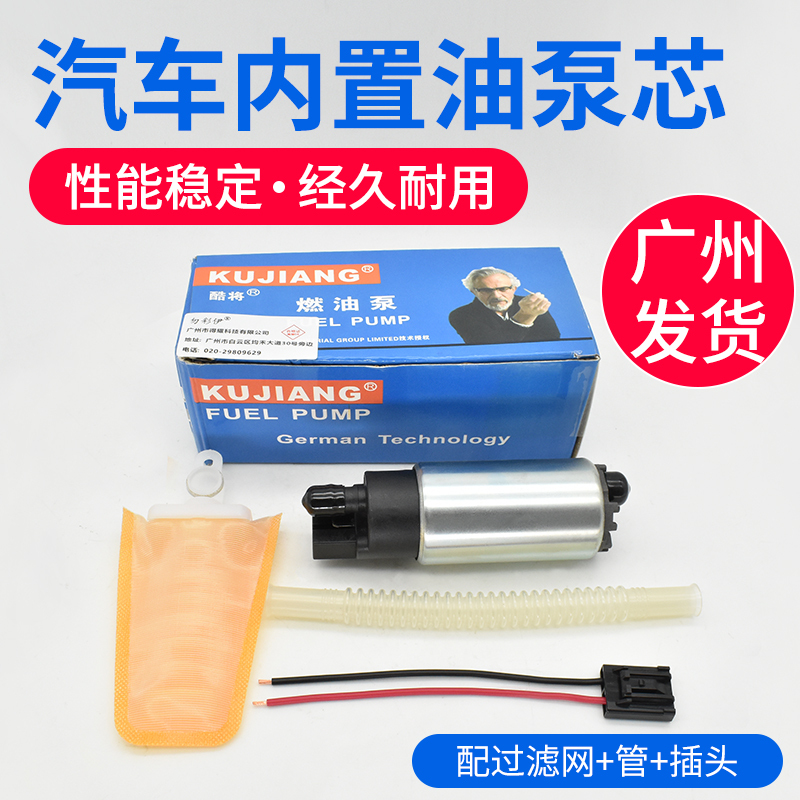 Universal 12V Car Built-In Oil Pump Core, Car Oil Pump, Electric Fuel Injection Pump, Oil Pump, Electric Gasoline Pump Core 