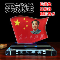 Crystal Chairman Mao car pendulum like a small red flag flag decoration car Mao Zedong perfume seat interior accessories decoration