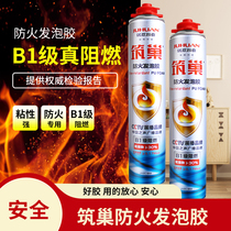 Incendie Incendie de ignifugeur Isolation ignifuyante Élevée Firomousse de polystyrène Élevé Hair Blister Agent de fraisage Foam Gum Haut Viscosité