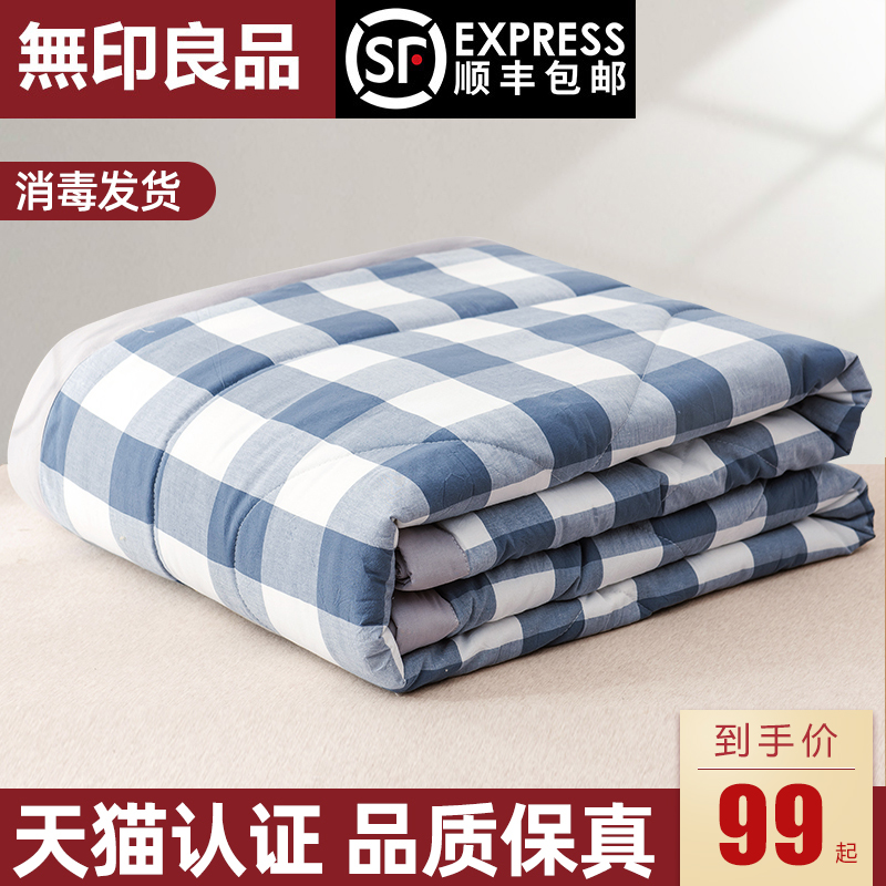 Muji cotton washed cotton summer cool quilt air conditioner quilt pure cotton summer thin quilt machine washable spring and autumn quilt core