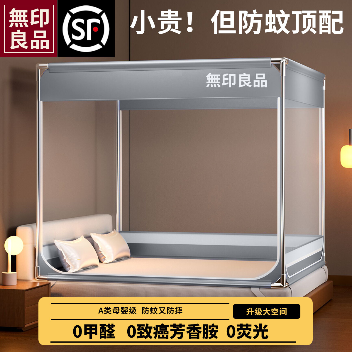 Unstamped Good Sitting Bed Type Mosquito Net Home 2023 New Mongolian Bag Bedroom Children Anti-Fall Encryption Thickening Advanced-Taobao