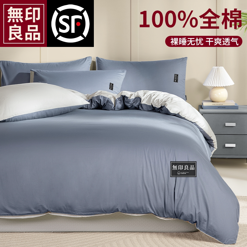 Four sets of full cotton 100 pure cotton linen bed-in-bed Quilts Dorm Room Student Three Sets R-Taobao