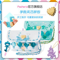 Japanese Pacherie spelling bag educational toy girl New Year handmade diy childrens birthday gift making 678