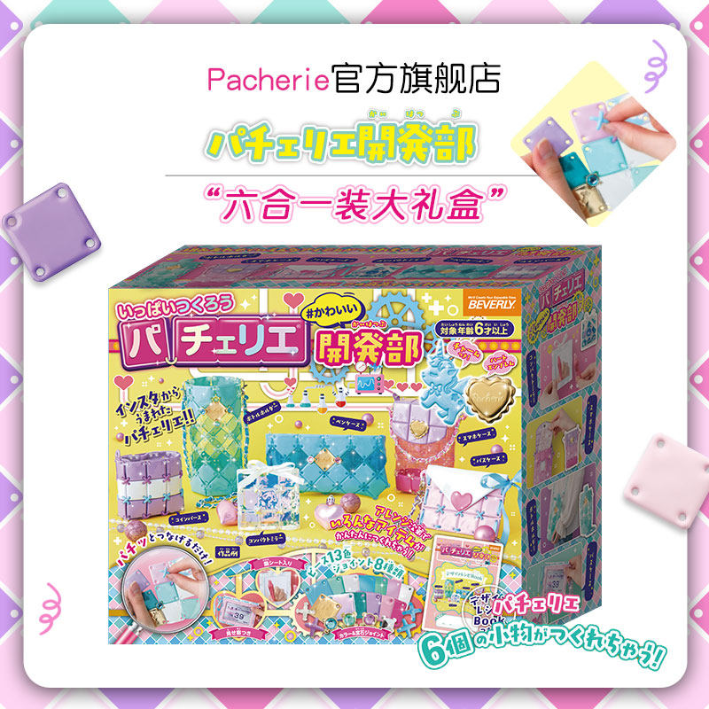 Japanese Puzzle Girl Toys 7 61 Children's Day 9 Girls 4-5 Princess 6-8 Primary school Children's Day Gift 10