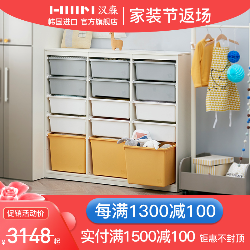 hanssem Hansen children's storage cabinet toy storage rack assembly cabinet simple furniture modern sliding