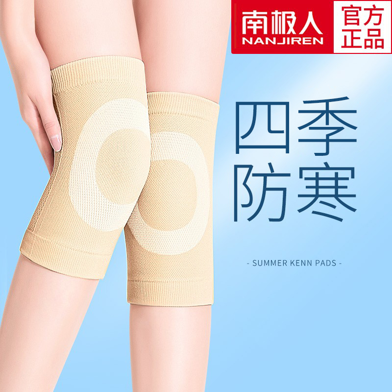 Knee guards to keep old cold legs men's and women's joints cool autumn and winter cold-proof invisible invisible cycling riding leggings