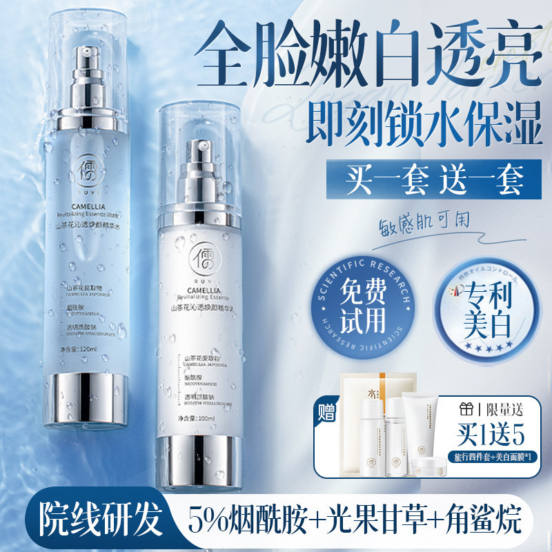 Official Genuine Water-Cream Set for Brightening and Whitening, Suitable for Students, Hydrating, Moisturizing, Oil Control, Sensitive Skin, Beauty Care for Men and Women