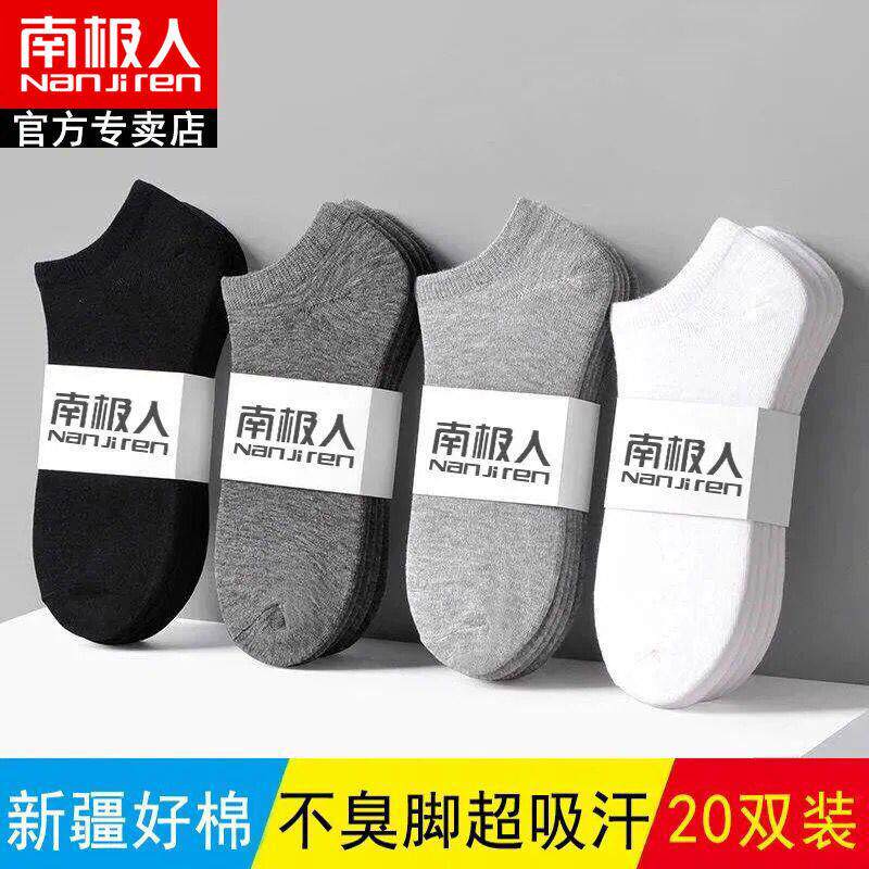 Socks men's short socks men's socks deodorant sweat-absorbing short tube socks summer thin section low top shallow mouth solid color invisible boat socks