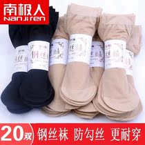 Antarctic socks womens stockings short socks flesh-colored steel wire mask socks anti-hook silk thin section transparent durable summer stockings