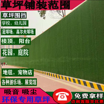 Construction site construction fence lawn artificial simulation fake lawn net municipal engineering greening and environmental protection turf fence