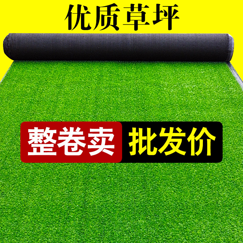 Chongqing lawn carpet grass outdoor turf heat insulation floor mat simulation kindergarten artificial enclosure decoration
