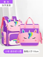 Маленькая сиреневая сумка для учебы для раннего возраста