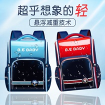 Ultra-light Elementary School schoolbag Ridge protection first-grade children two boys girls three to six 2021 New