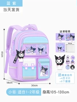 [3-слойное обновление] маленький синий фиолетовый (класс 1-2)