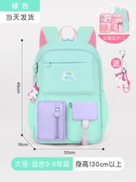 Большой, зеленый, 3-6 года