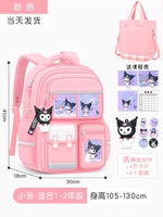 Маленькая розовая сумка для учебы, 1-2 года