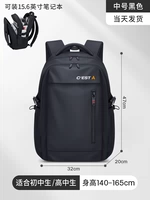 Средний номер черный [подходит для учеников средней школы/старшеклассников]