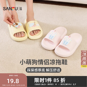 Sanfu has a puppy with cute flip-flops, creative daily home slippers 840254