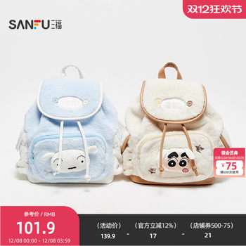 Sanfu crayon shin-chan plush backpack decorative bag daily goods bag backpack 849365