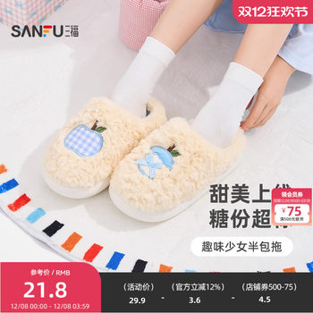 Sanfu home simple multi-style half-pack slippers creative daily use indoor cotton shoes slippers 845871