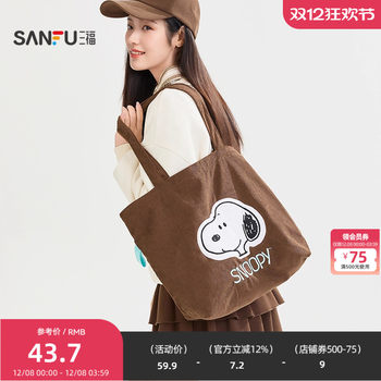 Sanfu snoopy shoulder tote decorative bag fashion lifestyle daily storage goods bag 512774