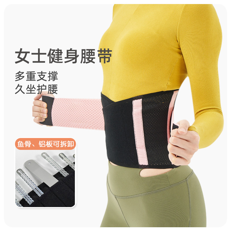 运动护腰带瘦身女健身跑步舞蹈腰带收腹带专业束腰深蹲减肥夏季