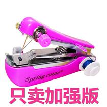 Household easy-to-operate small sewing machine mini sewing machine convenient toughening machine manual sewing machine electric sewing machine shaped blade