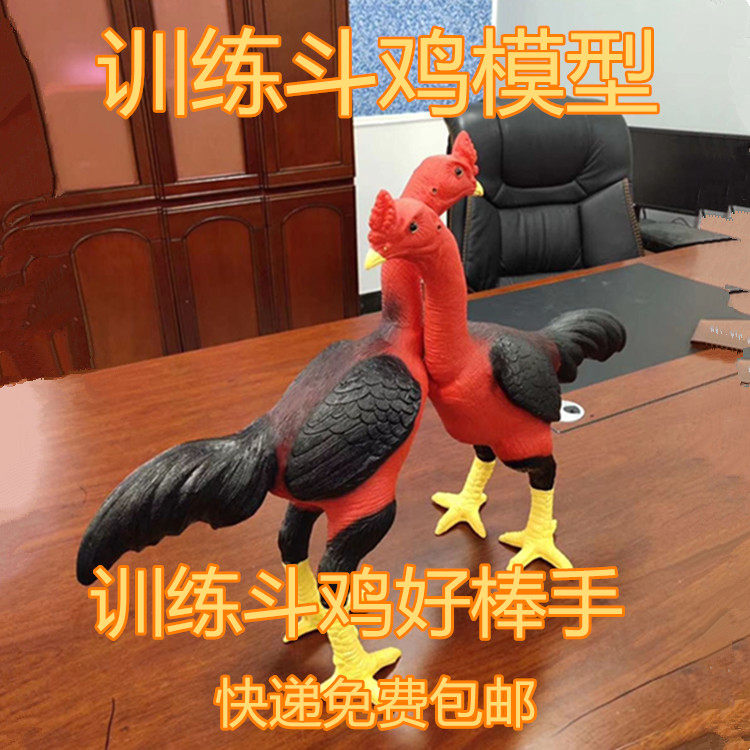 Fighting Chicken Supplies Fighting Chicken Model Fake Cockpit Chicken Rubber Chicken Fake Chicken Ghost Cock Fighting Chicken Training Supplies