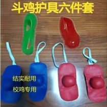 Fighting cock supplies fighting cock protective gear fighting cock muzzles fighting cock muzzles fighting cock foot covers training fighting cocks supplies