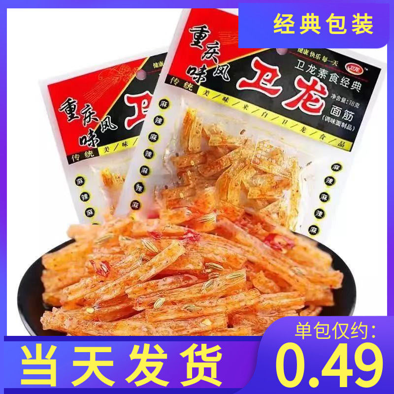 Weilong small gluten spicy strips 18g*30 packs classic supermarket old style small gluten snacks snacks snacks leisure food