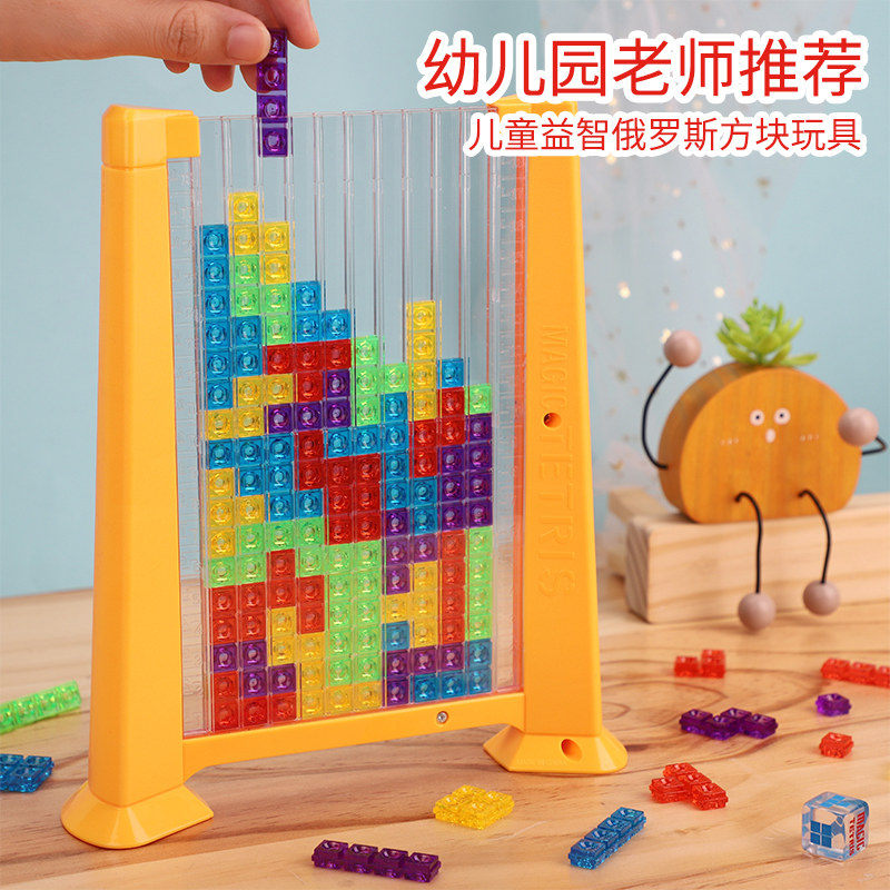 Children's double fun training Xiaoxiaole parent-child interactive toys logical space thinking puzzle 4 games 6 years old