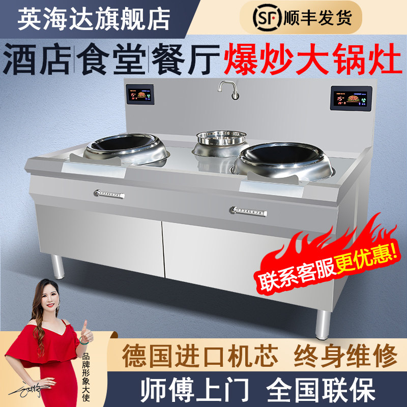 The high power of the commercial electromagnetic stove of the Anghaida Electromagnetic Stove cafeteria cafeteria kitchen of the Electromagnetic Stove of the 15kw concave