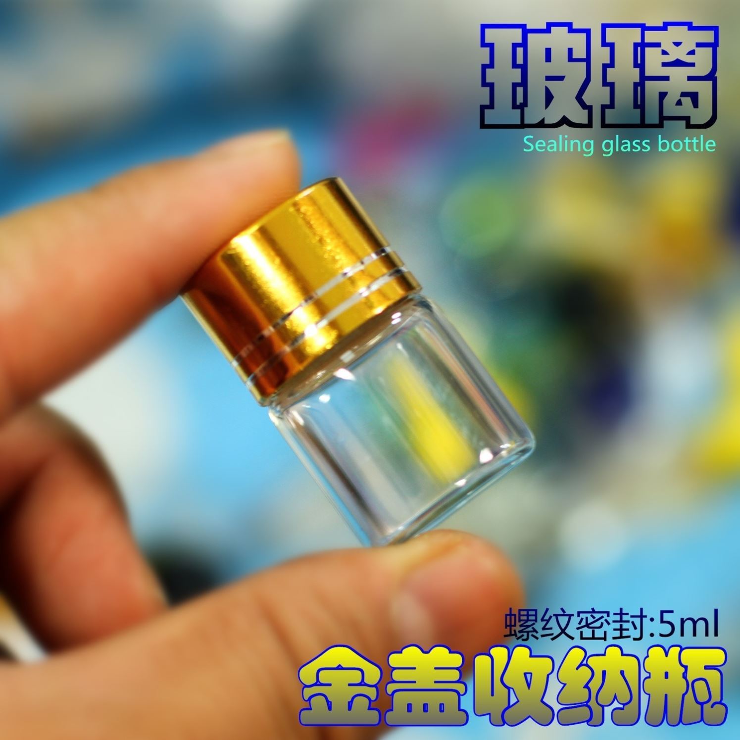 Drug packing bottle household mini-storage bottle portable small-size glass containing bottle sealed glass bottle