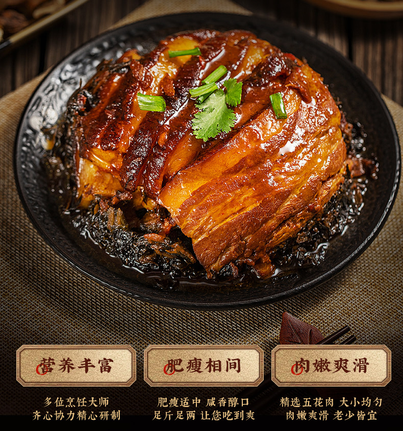 温氏 佳味 梅菜扣肉 420g 天猫优惠券折后￥45顺丰包邮（￥65-20）