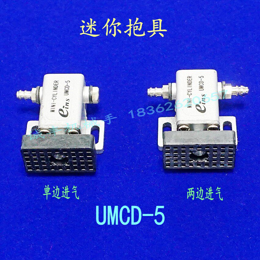 Injection molding machine manipulator Skyline cuddle cylinder miniature mini-holding cylinder miniature cylinder UMCD-5