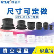 SMC vacuum suction cup ZP2 organ suction nozzle ZP2-B04 06 08 10 15 20MBS N ZP2-B06MB