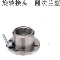 WROCS Rotary Joint Round Flange Type Double Cut Flange Type ROCNWROCNROCKWROCKROCSH