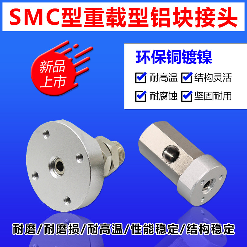 SMC Heavy-duty type unbuffered gold furniture single double layer suction cup and suction cup base manipulator accessory pneumatic element