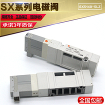 SMC solenoid SX5140R-5LOZD SX5140R-5LOZD SX5140R-5LZD SV2400-5W1U SV2500-5W1U