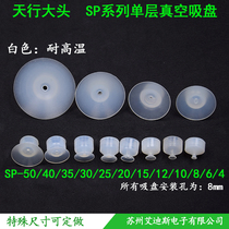 Vacuum Suction Cup Industrial Manipulator Accessories Tianhang Bulk Monolayer High Temperature Resistant SP4 6 8 10 12 Mounting Holes 8